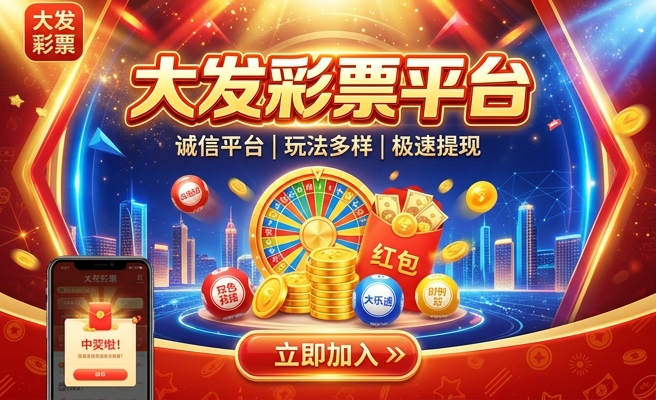 在大发彩票购彩违法吗