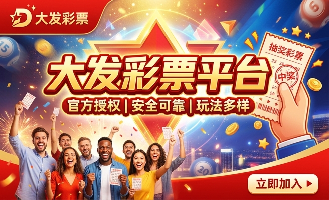 彩神ll大发云技术支持大小单