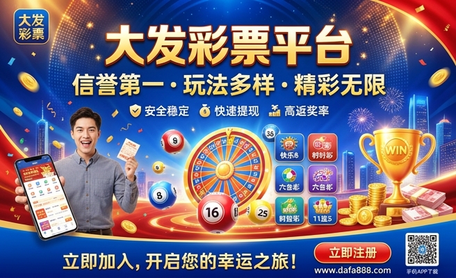 彩神争霸大发快