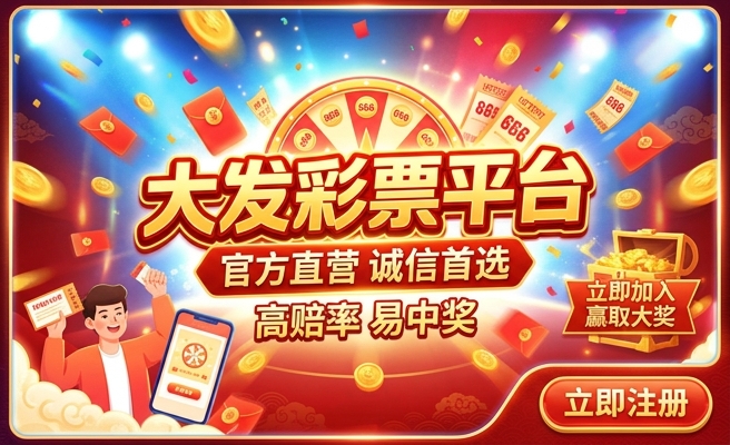 在大发彩票购彩违法吗
