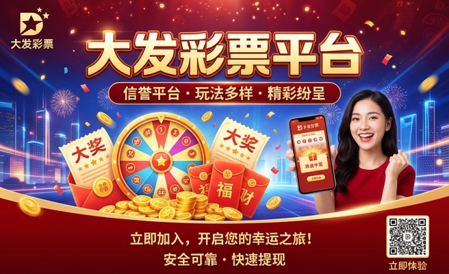 大发云爱心彩网址